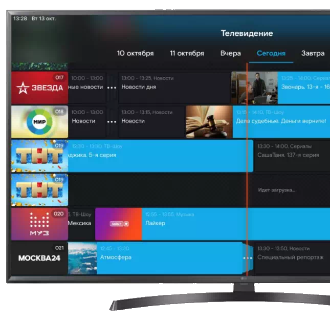 Дополнительные возможности Телевидение для бизнеса Ростелеком